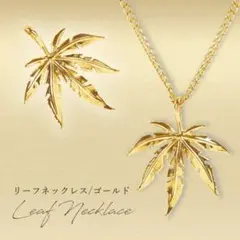 葉っぱ リーフ men's ロングネックレス メンズネックレス ペンダント