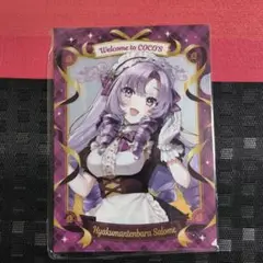 Hyakumantenbara Salome Coco's　A4クリアファイル
