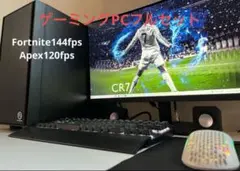 ゲーミングPCフルセット Fortnite144fps