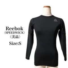 リーボック 美品 SPEEDWICK ストレッチ スリムフィット スポーツウェア