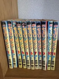 ちょっとヨロシク!１〜11巻