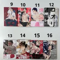 BL漫画【送料無料】【まとめ売りok】【バラ売りok】