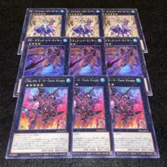 遊戯王 エクシーズ 9枚セット