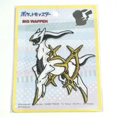 アルセウス ビッグシールワッペン