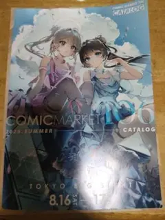 コミックマーケット106 カタログ 2025年夏