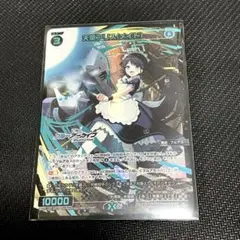 天童アリス（メイド）　SSR ウィクロス　ブルーアーカイブ