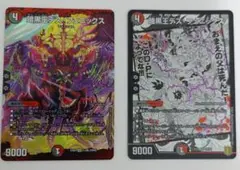 暗黒王デスフェニックス 2枚