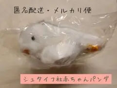 2025年最新】シュタイフ パンダの人気アイテム - メルカリ