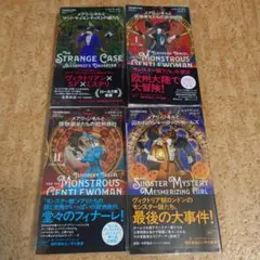 セール中　メアリジキル　シリーズ　4巻セット 2025年最新】メアリ・ジキルとマッド・サイエンティストの娘たち