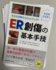 2025年最新】ERの創傷の人気アイテム - メルカリ