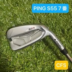 レフティレアなX！PING S55アイアンセット7本ダイナミックゴールドX100 PING - レフティレアなX！PING S55アイアンセット7本