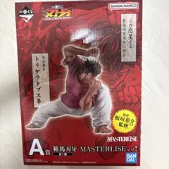 一番くじ 刃牙 A賞 範馬刃牙