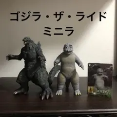 ゴジラ ミニラ ムービーモンスターシリーズ セット