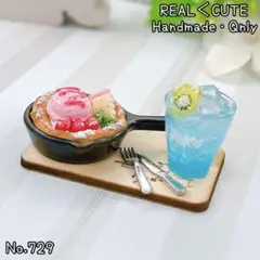 ダッチベイビー ミニチュアスイーツ フェイクフード 729