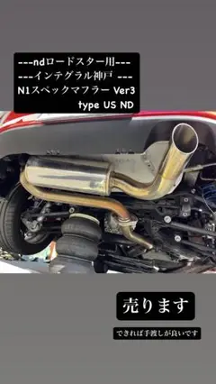 NCロードスター　デフマウント　インテグラル神戸製　未使用品 インテグラル神戸 Jet'sマスタースペックデフマウント のパーツ