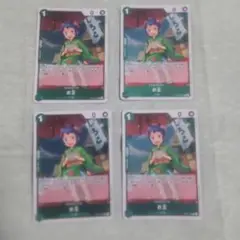 ワンピースカード お玉 緑レア