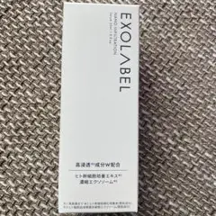 EXOLABEL ナノインフィルトセラム 30ml