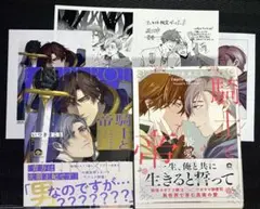 騎士と帝・騎士と帝−最愛- いつきまこと アニメイト特典付