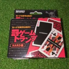 罰ゲーム　トランプ HARD編