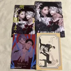 毒を喰らわば皿まで　3 リーフレット　特典