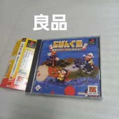 じぱんぐ島 Amazon | じぱんぐ島 | ゲームソフト