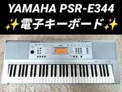 2025年最新】yamaha psr-e344の人気アイテム - メルカリ