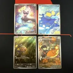 ポケモンカード　AR4枚セット(803③)