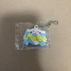 シナモロール メルヘン工房おなまえホルダー ミニチュアラバーマスコット