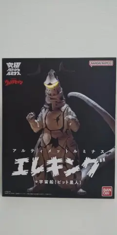 新品未開封　アルティメットルミナス エレキング ウルトラ6兄弟 ティガ　セット 未開封新品 究極アルティメットルミナス エレキング＋宇宙船