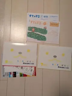 【さらにお値下げ・格安】知育教材セット（もこもこゼミ7・8月分、がんばる舎1冊）