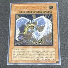 遊戯王 良品 ハネクリボー Lv10 1枚 レリーフ 番号 y800