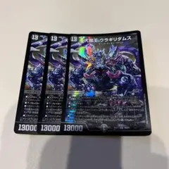 ウラギリダムス