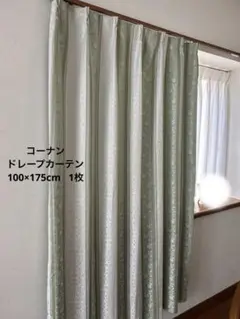 コーナン ドレープカーテン 遮光 100×175cm 1枚