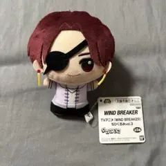 WIND BREAKER 蘇枋隼飛 ちびぐるみ