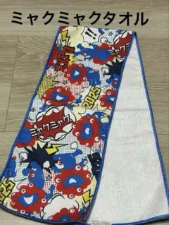大阪 関西万博 ミャクミャク マフラータオル (クイックドライタイプ)