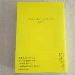 声を出して笑っていただきたい本