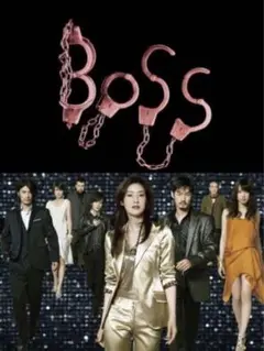 【値下げしました】【天海祐希】BOSS1 DVD BOX 2025年最新】boss dvd box 天海祐希の人気アイテム - メルカリ