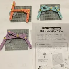山崎教育システム　ロボコンフルユニット 2025年最新】山崎教育システムの人気アイテム - メルカリ