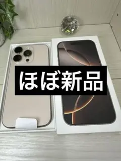 ✅ほぼ新品•256GB✨iPhone 16 Pro❣️国内版 SIMフリー✨