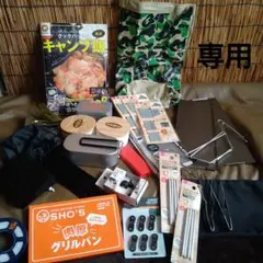 ソロキャンプ まとめ売り ローテーブル メスティン アルコールバーナー五徳 他
