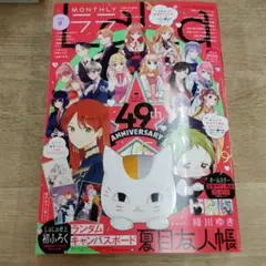LaLa2025年9月号 最新号 ふろくなし