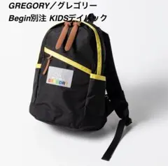 【限定！希少！】GREGORY／グレゴリー Begin別注 KIDSデイパック