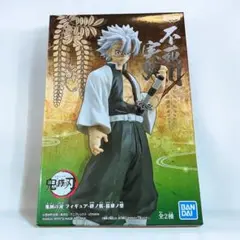 【未開封】鬼滅の刃 絆ノ装 不死川実弥 Bカラー（BANPRESTO/プライズ）