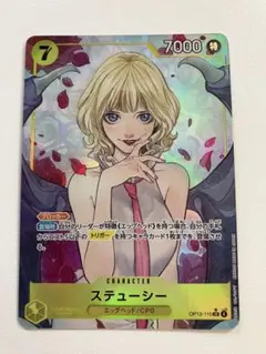 ステューシー SR パラレル 受け継がれる意志 ワンピースカード