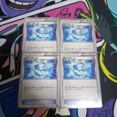 ポケモンカード　ダイブボール