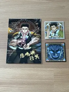 【新品未使用】悲鳴嶼行冥　箔押しブロマイド・ステッカーセット