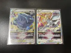 ポケモンカード V STAR 2枚セット
