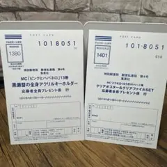 ピンクとハバネロ 13 ◆ どうせ泣くなら恋がいい 9 ◆ 応募ハガキ
