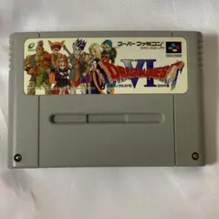 ドラゴンクエストVI スーパーファミコン