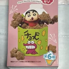しんちゃん フィギュア　クレヨンしんちゃんゴロっと満足フィギュア